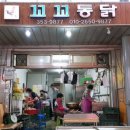 터미널통닭 이미지