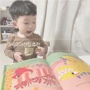 3세 두돌 유아전집 추천 블루래빗 토끼책방 2호점