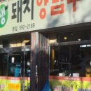 양기석쇠구이