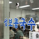 GS25 대구오페라점 | 여름 대구 수성구 맛집 성보콩구수 주말 웨이팅 후기 후식 아이스 브륄레 말차맛
