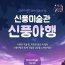 신풍 이미지