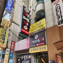 팔도건어물 | [ 대전 30년 현지인 1등 어은동 한식 유개장, 비빔밥 맛집 ] #팔도비빔밥 후기