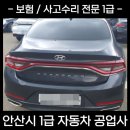 기아부분정비공업사 이미지
