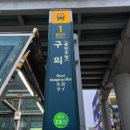 광진구청 이미지