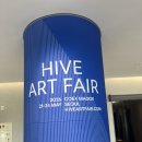 마곡코엑스 HIVE ART FAIR 5/24일 방문후기