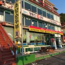 24시정동진회식당 이미지