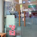 부안아구해물찜 이미지