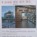 세종병원 정문 앞 6층중5층502호, 3억5천(부가세별도), 38평 이미지