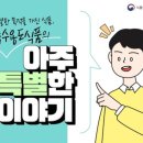 아주식품 이미지