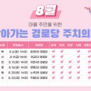 영평경로당 이미지