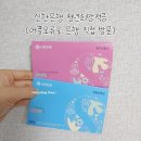 신한은행(1055) | 청년희망적금 신한은행 직접 가서 가입한 후기. 쏠 어플 오류로 은행 방문해서 통장 발행