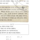 30회 한국사능력검정시험 중급 해설 32번 : 갑신정변의 개혁정강 14조 이미지