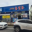 [목포] 홍길동 선어회 이미지