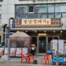발산 갈비살 | 발산껍데기 본점 솔직 후기, 발산역고기집 맛집 중 왜 여기만 만석일까
