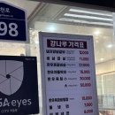 만복숯불갈비 | 포항고기집 돼지갈비맛집 강나루숯불갈비