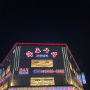 덕양갈비 이미지