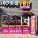 운정산내공인중개사사무소 이미지