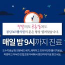 봉담정형외과의원 이미지