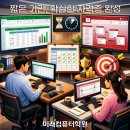 취업준비실무(엑셀) 이미지