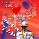 육이오 사변 이미지