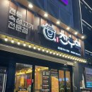 진주댁SINCE1994 | 울산남구밥집 분위기 좋은 맛집 추천 | 진주댁 SINCE1994 삼산점