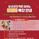내친구 칼림바 이미지