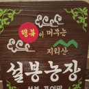 산방농장 이미지