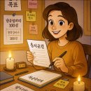 붓펜캘리그라피지도사양성과정 | 캘리그라피 자격증이란-종류, 시험구성, 응시자격, 비용, 취업