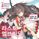엠브리오 이미지