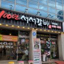 100년 서서갈비 이미지