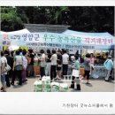기찬농산물