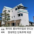화이트브릭