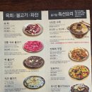 고기반찬 - 부천시 소사구 성주로 84 | 울산 복산동 맛집 함양집, 전통비빔밥 익힌고기 곱빼기 솔직후기 (반찬 아쉬움)