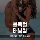 행담정