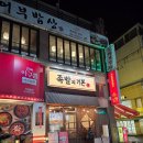 족발의기본 | 목동역맛집 가성비 포장맛집 족발의기본 반반족발 포장 후기