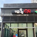 씨유 평택어반그로브점 | 평택 고덕 돈까스 맛집 추천뜨돈 평택고덕어반그로브점 내돈내산 솔직후기