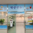 영산매점