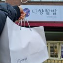 다향찰밥 이미지