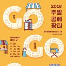 공예장터 이미지