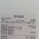 제주처녀꿀돼지