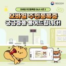 휴대폰주민센터 이미지
