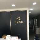 신길하나치과의원 이미지