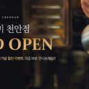 바리스타 취미반 이미지