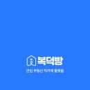 복덕빵 이미지