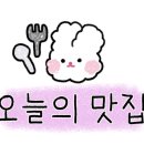 조부자매운순대가(명동점) 이미지