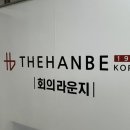 더한비 네이버블로그