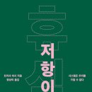 덕암삼거리~신성저수지 | 진짜 휴식 알아가기