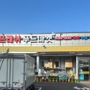 프레쉬푸드마켓남외점