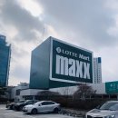 롯데마트 맥스 상무점