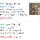 GS25연산더샵파크점 | [대임남]12월 2일 부산 실거래 느낀 점(feat. 더비치푸르지오써밋&amp;동래아 신고가)